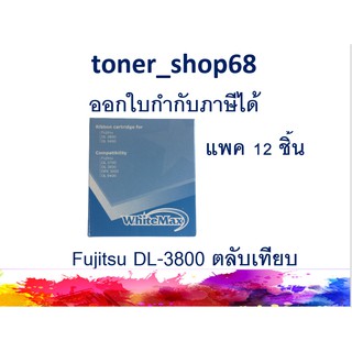 ผ้าหมึกพร้อมตลับ แบบเทียบเท่า สำหรับ Fujitsu DL-3700 / 3750 / 3800 / 3850 / 9300 / 9400 / 9600 (แพ็ค 12 ชิ้น)