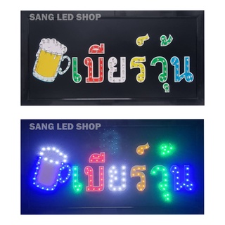 ป้ายไฟ LED ป้ายไฟร้านเครื่องดื่ม ป้ายไฟ บาร์  /S027