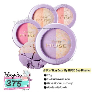 ♥️พร้อมส่ง แท้100%♥️ It’s Skin Dear My MUSE Duo Blusher