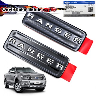 โลโก้ติดแก้ม ข้างประตู "RANGER" ชุด 2 ชิ้น ของแท้ Ford  Ranger XLT Wildtrak 2.2 3.2 ปี2012 - 2019