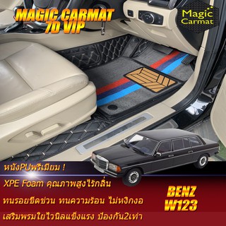 Benz W123 1976-1985 Limousine (เฉพาะห้องโดยสาร) พรมรถยนต์ W123 Limousine 300D พรม7D VIP Magic Carmat