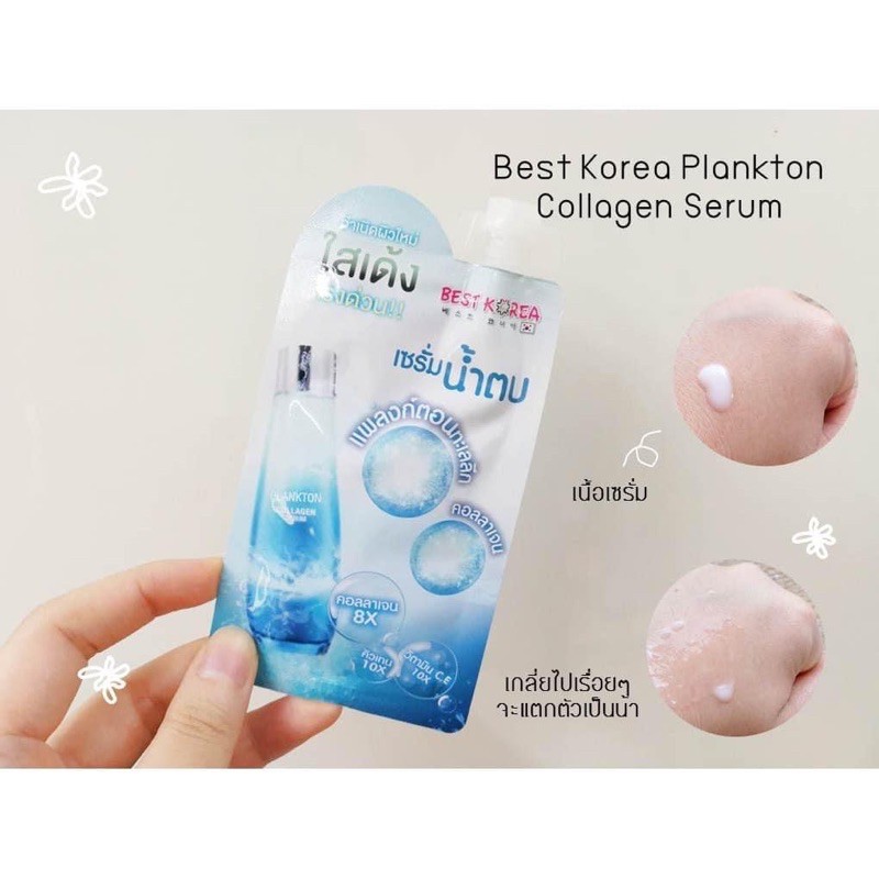 Best Korea Plankton Collagen Serum เซรั่มน้ำตบจากแพลงก์ตอนน้ำทะเลลึก (แบบซอง) พร้อมส่ง!!