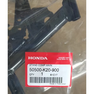 50500-K20-900 ขาตั้งกลาง Honda Zoomer แท้ศูนย์