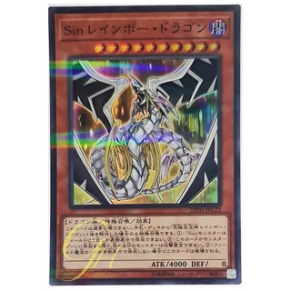 [20TH-JPC72] Malefic Rainbow Dragon (Super Parallel Rare)