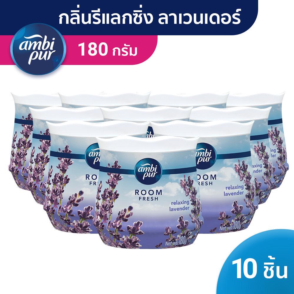 [แพ็คสุดคุ้ม] AmbiPur แอมบิเพอร์ เจลเฟรช เจลหอมปรับอากาศ กลิ่นรีแลกซิ่ง ลาเวนเดอร์ Air Freshener Gel 180 กรัม x10