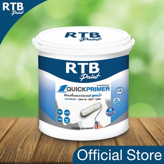 RTB Paint 1 QUICK Primer สีรองพื้นปูนอเนกประสงค์ 1 gal.