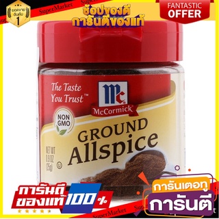 🌾ฮิต🌾 แม็คคอร์มิคออลสไปซ์กราวน์ 25กรัม McCormick All Spice Ground 25 grams 🚚💨