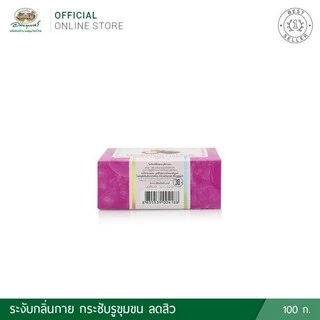 สบู่เปลือกมังคุด 4 ก้อน ✅(ผลิตใหม่ล่าสุด)✅++ส่งตรงจากรพ.อภัยภูเบศร