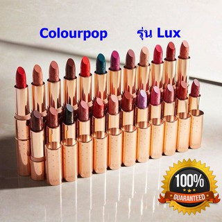 ของแท้ ColourPop รุ่น Lux Lipstick ชุ่มชื้น สีชัด ติดทนนาน พร้อมส่ง