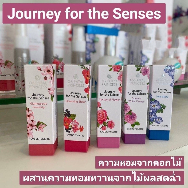 น้ำหอม oriental princess น้ำหอมขนาดพกพา 9ml ปกติ195บาท Journey for senses