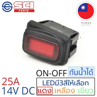 SCI สวิตช์ ปิดเปิด ON-OFF 25A 14V DC กันน้ำได้ IP65 ไฟLEDสีแดง ติดในเรือ รถยนต์ รุ่น R13-238B8-01 Red