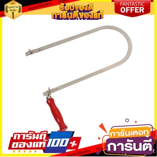 เลื่อยฉลุ PTSR 24 นิ้ว เลื่อย COPING SAW PTSR 24IN