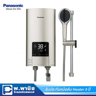 Panasonic เครื่องทำน้ำอุ่น 6000 วัตต์ รุ่น DH-6ND1TS (หม้อต้มทำจากทองแดง)