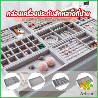 Arleen ถาดกํามะหยี่สําหรับจัดเก็บเครื่องประดับ สร้อยคอ ที่เก็บแหวน กล่องเก็บเครื่องประดับในลิ้นชัก