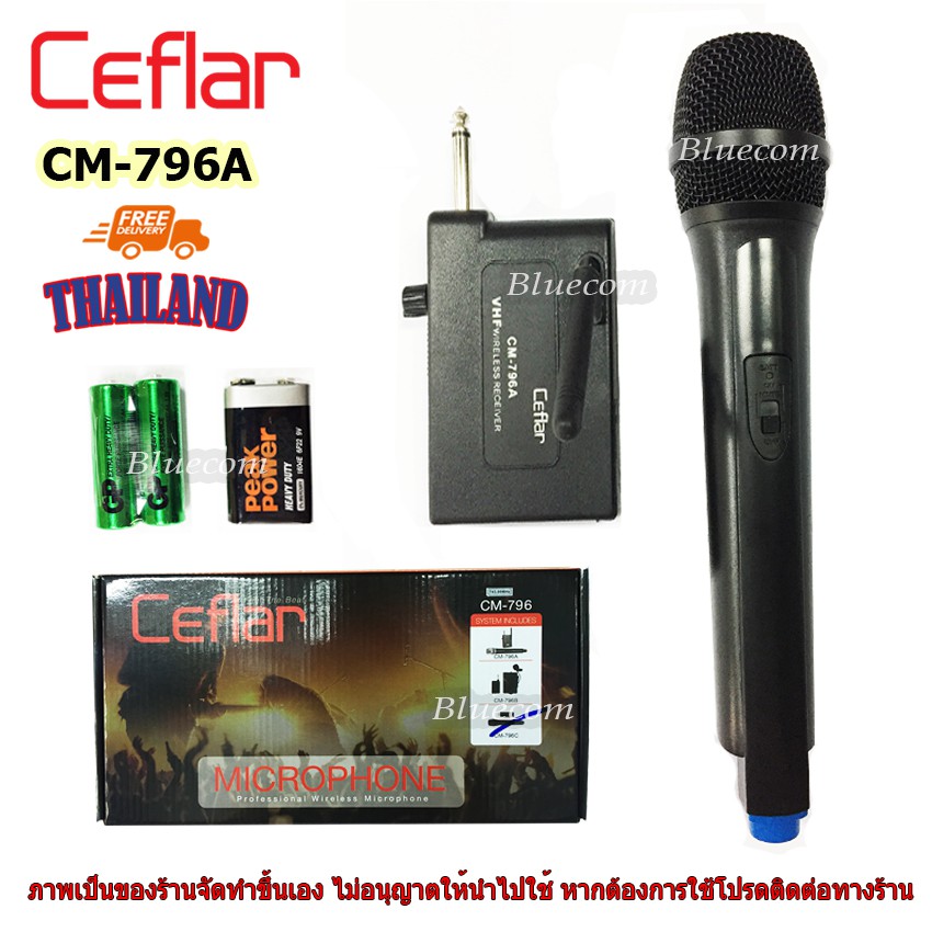 Ceflar ไมโครโฟนไร้สาย Wireless Microphone CM-796A
