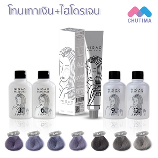 สีย้อมผม สีเทาเงิน นิกาโอะ แฮร์ คัลเลอร์ ❗❗แถมไฮโดรเจน Nigao Hair Color 100 ml.