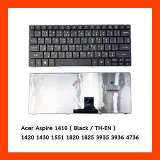 Keyboard Acer Aspire 1410 Black TH แป้นพิมพ์ไทย