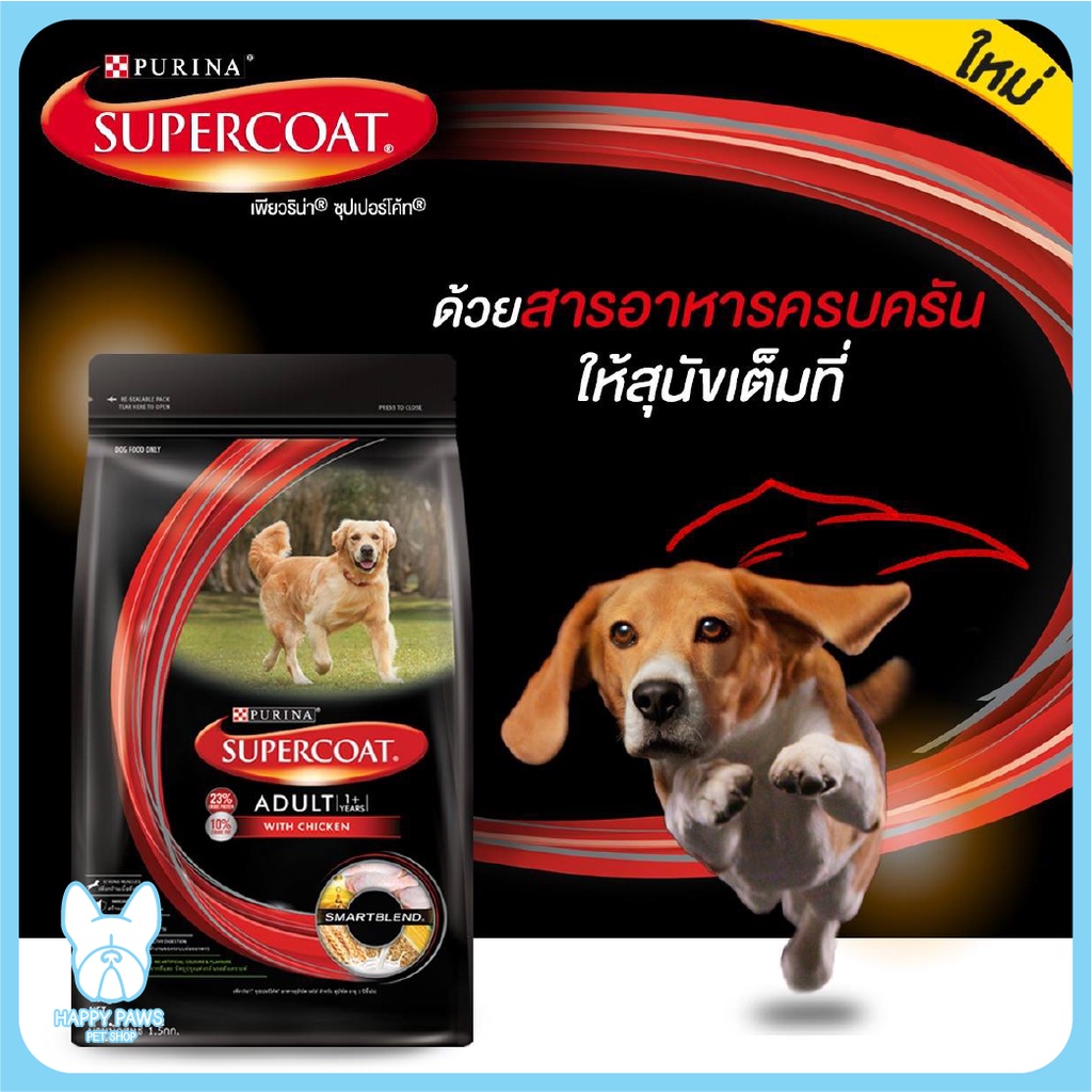 ของใหม่ ไม่ค้างสต็อค Supercoat ซุปเปอร์โค้ท อาหารสุนัขเม็ด ลูกสุนัข ...