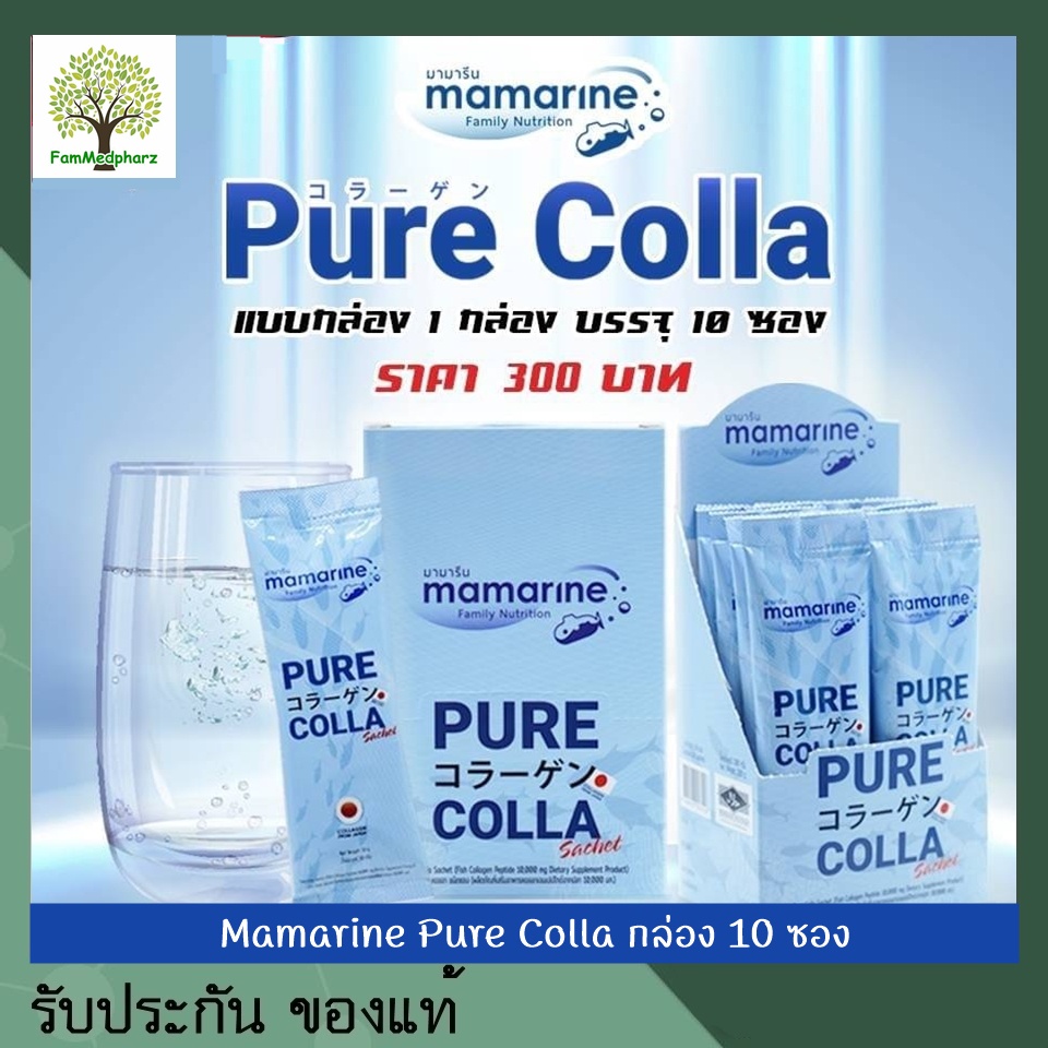 Mamarine Pure Colla 100g มามารีน คอลลาเจน เปปไทด์จากปลาทะเล collagen ...