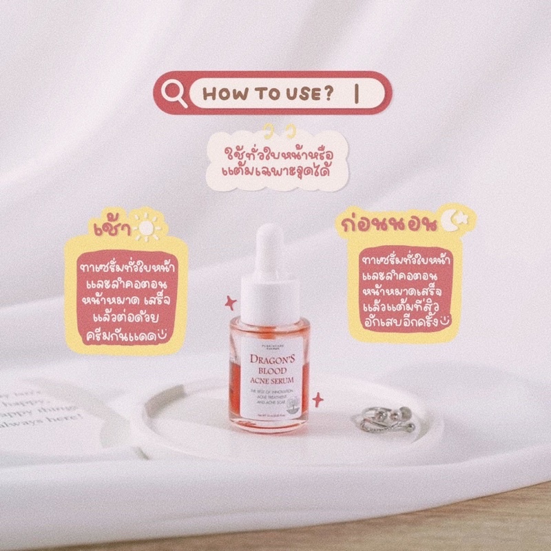 เซรั่มเลือดมังกร Dragon's Blood Acne Serum