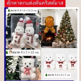 พร้อมส่งด่วน📦 ถูกที่สุด🔥🎅 ตุ๊กตาตกแต่งต้นคริสต์มาส ตุ๊กตาแขวนต้นคริสต์มาส ของแต่งต้นคริสต์มาส