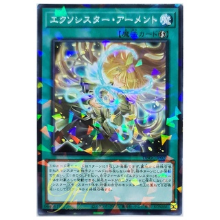 [DBGC-JP022] Exorsister Amento (Normal Parallel Rare)