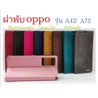 เคส ฝาพับ xunte สำหรับรุ่น oppo A42/oppo A73 กันกระแทก ใส่บัตรได้ พร้อมส่ง