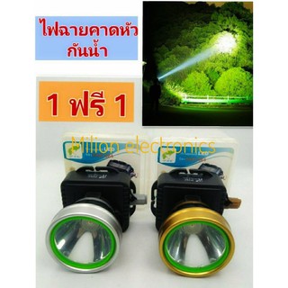 ไฟฉายคาดหัว ไฟฉายคาดศรีษะ (ซื้อ1 แถม1) รุ่นPAE-284ขาว+เหลือง ไฟฉายแรงสูง ไฟกบ ไฟฉายคาดหน้าผาก ตราช้าง ไฟฉาย รุ่น P