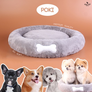 POKI Bed สีเทา ที่นอนสุนัข แมว