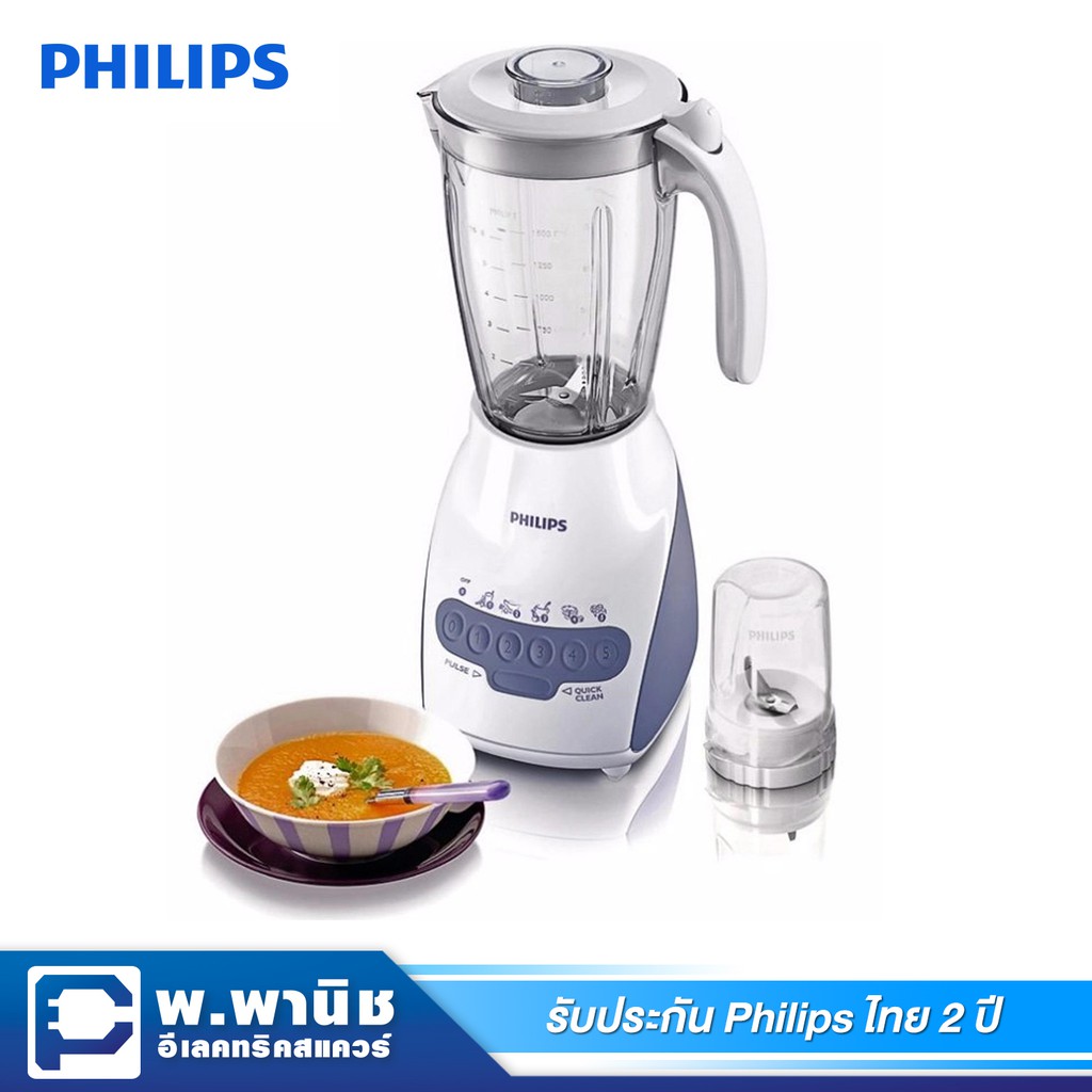 Philips เครื่องปั่นน้ำผลไม้ กำลังไฟ 600 วัตต์ รุ่น HR2115/02