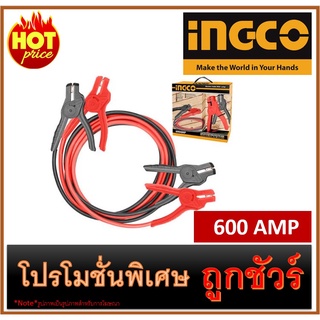 🔥สายพ่วงแบตเตอรี่ 3 เมตร I1200  🔥INGCO HBTCP6001