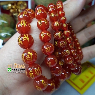 สร้อยข้อมือคาร์เนเลี่ยน เกรดA (สลักคาถา) หินคาร์เนเลี่ยนแท้ ขนาดหิน 6 mm YTG-8989