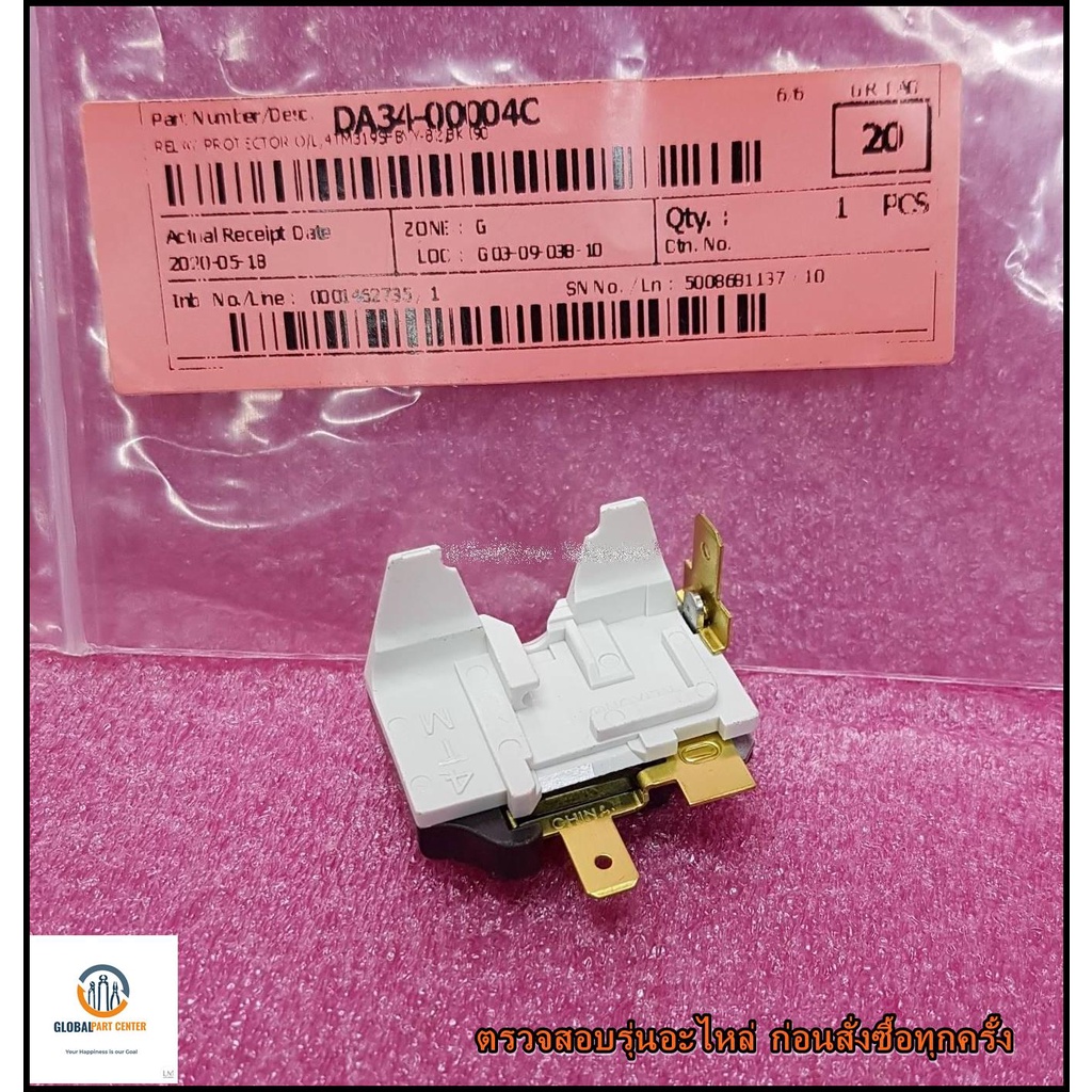 ขายอะไหล่ตู้เย็น/รีเลย์ โอเวอร์โหลด ตู้เย็น SAMSUNG ซัมซุง DA34-00004C DA34-00004B DA35-00129B DA35-