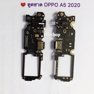 แพรตูดชาร์จ ( Charging Port Flex ） OPPO A5 2020 / A9 2020