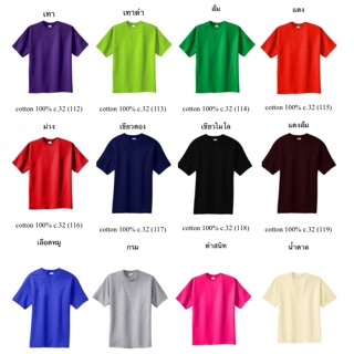 เสื้อยืดสีพื้น ส่งฟรี