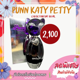 Katy Perry Purr EDP 100 ml. ของแท้ 100% กล่องจริง