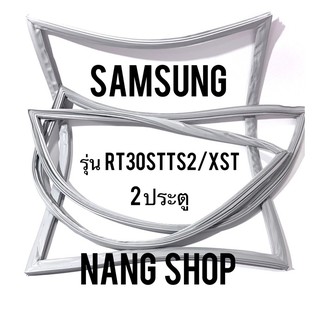 ขอบยางตู้เย็น Samsung รุ่น RT30STTS2/XST (2 ประตู)