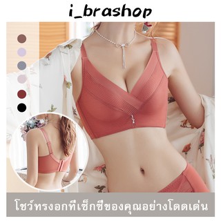 i_brashop เสี้อในคนอกใหญ่ ชั้นในผู้หญิง บราไร้โครง เสื้อในไร้โครง ชุดชั้นในเรียบ บราดันทรงอกชิด เสื้อใน BAB139