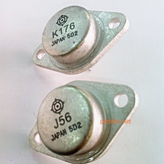 FET J56+K176 (original) ใช้กับเครื่องเสียง