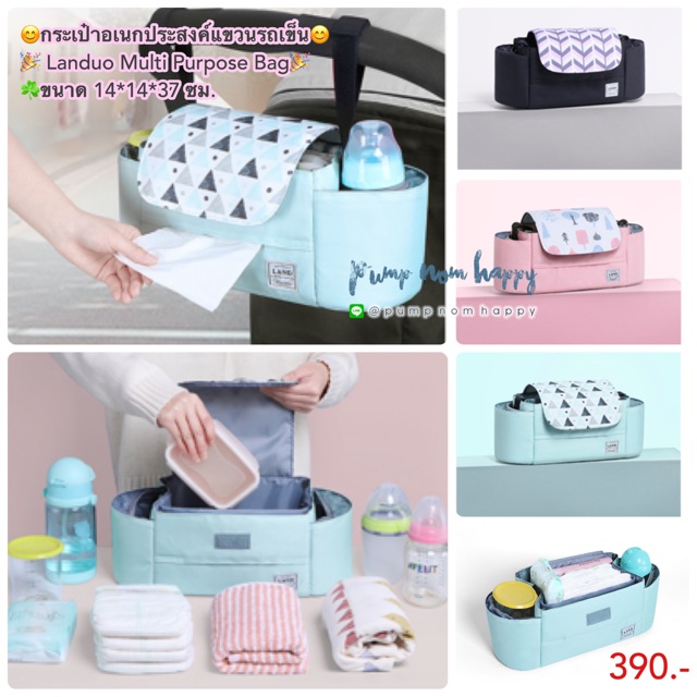 E-TAX กระเป๋าอเนกประสงค์แขวนรถเข็น Landuo Multi purpose Bag