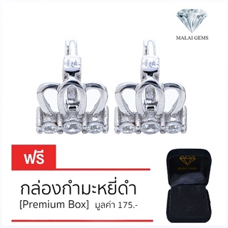 Malai Gems ต่างหูเพชร เงินแท้ Silver 925 เพชรสวิส CZ เคลือบทองคำขาว รุ่น075-2E16780 แถมกล่อง ต่างหูCZ ต่างหูเงินแท้