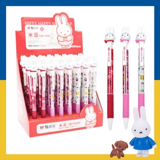 ปากกาลูกลื่น แบบกด ลายลิขสิทธิ์ มิฟฟี่ MIFFY 0.5 mm. หมึกสีน้ำเงิน