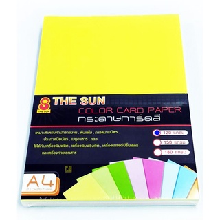 กระดาษการ์ดสี 120 แกรม A4 คละสี 7 สีThe sun 175 แผ่น/แพ็ค