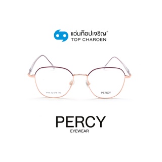 PERCY แว่นสายตาวัยรุ่นทรงเหลี่ยม 9786-C4 size 52 By ท็อปเจริญ