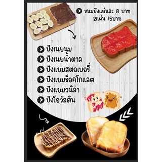 ป้ายขนมปังปิ้ง ขนาด 100*70 ซม พร้อมพับขอบตอกตาไก่ด้านเดียว