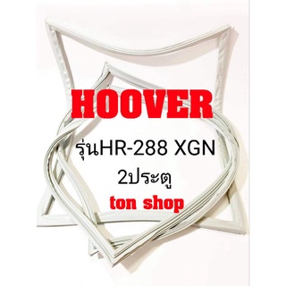 ขอบยางตู้เย็น Hoover 2ประตู รุ่นHR-288 XGN