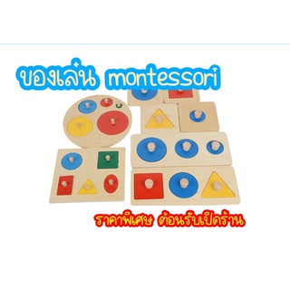 ของเล่นไม้ montessori ของเล่นหมุดไม้รูปทรง