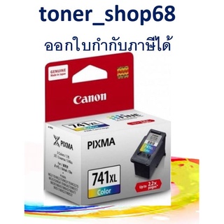 Canon CL-741 XL ตลับหมึกอิงค์เจ็ท สี ของแท้ Color