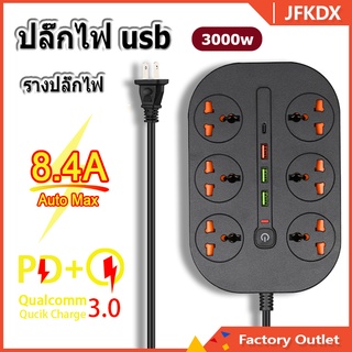 3000W ปลั๊กไฟ usb ช่อง USB สาย2 เมตร ปลั๊กสามตา ปลั๊กพ่วง ปลั๊กสายต่อพ่วง รางปลั๊กไฟ ปลั๊กพ่วง ปลั๊ก บอร์ดแหล่งชาร์จเร็ว