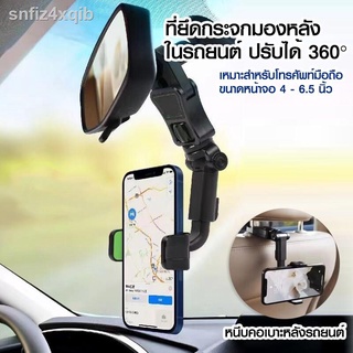 สินค้าใหม่ ที่ติดกระจกรถ รุ่น 21-H02 ที่ยึดกระจกมองหลัง Phone Holder หนีบคอเบาะหลังรถยนต์ ที่ยึดมือถือในรถ 360 องศา ตัวจ